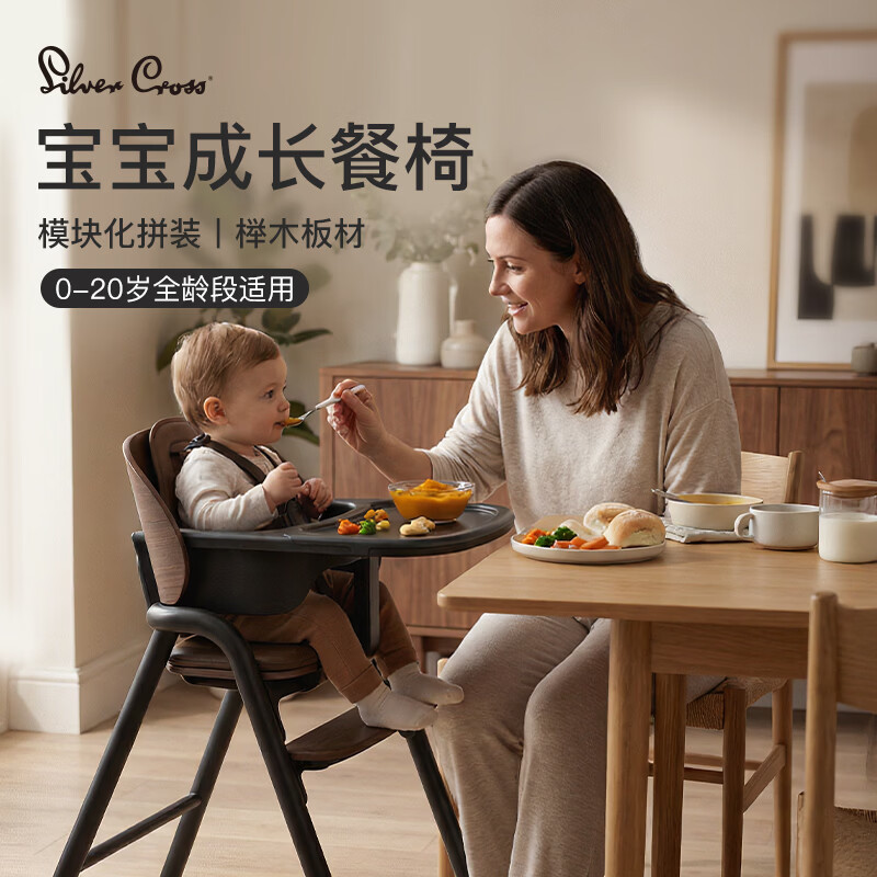 Silver Cross 宝宝成长餐椅0-6岁婴幼儿童学坐家用座椅 暮光金 暮光金 5件套(单椅+护栏+安全带+坐垫靠垫+双层餐盘)