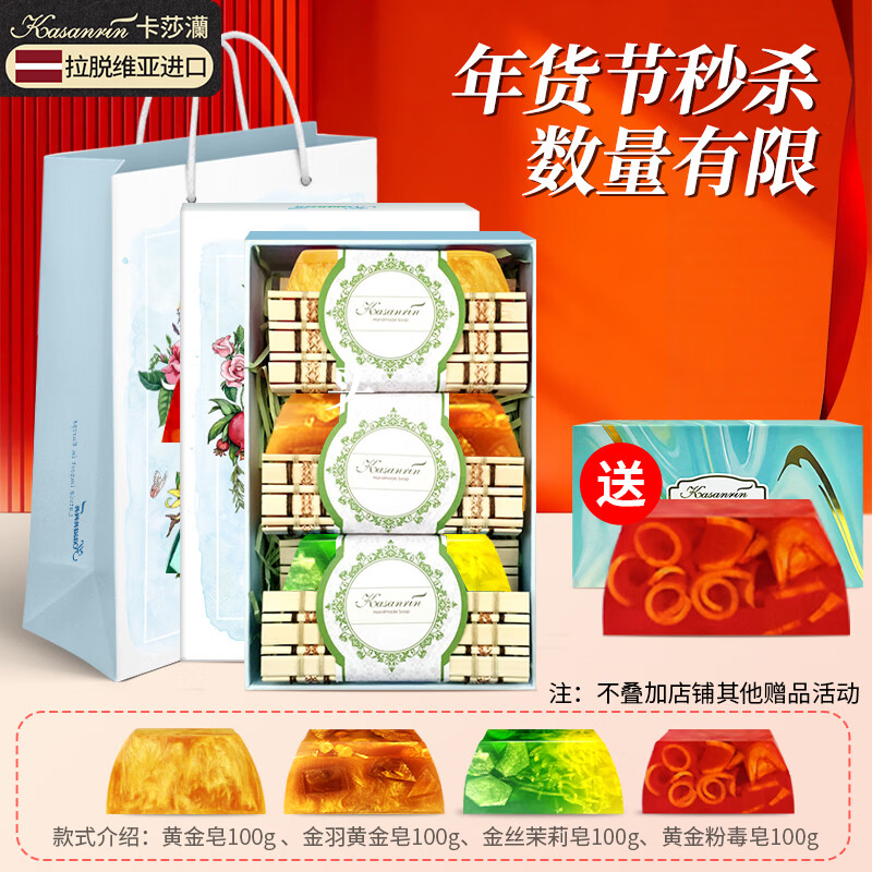 卡莎灡黃金皂進(jìn)口手工精油皂保濕水潤(rùn)沐浴洗臉洗澡香氛留香洗臉香皂 黃金皂禮盒共300克【送:禮盒/禮袋/起泡網(wǎng)3】