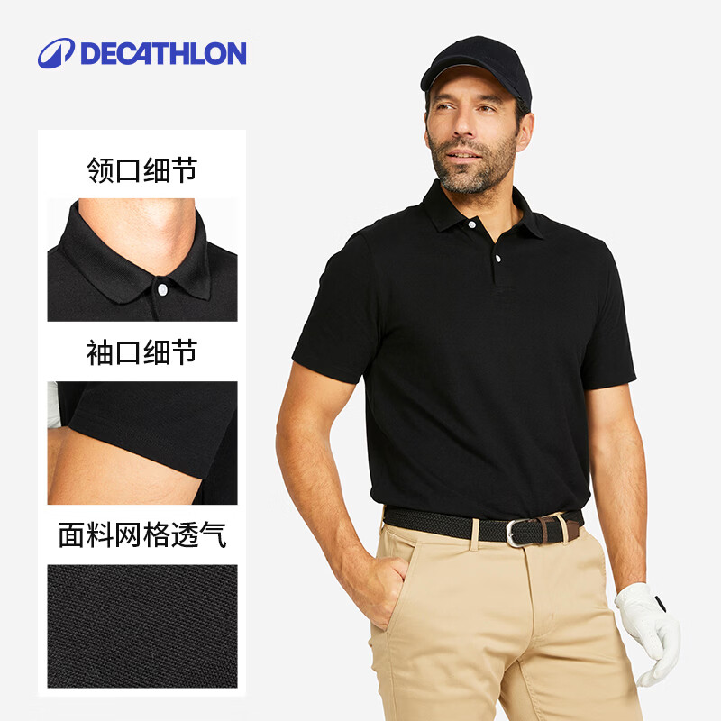 迪卡侬高尔夫运动polo衫男夏短袖T恤透气纯色全棉黑色-4216799