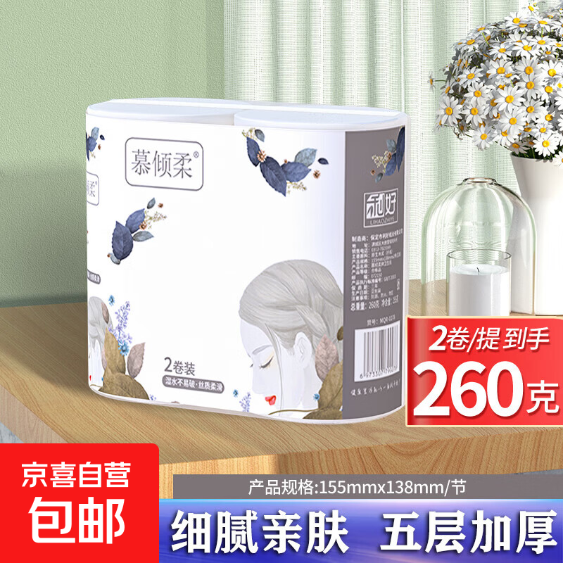 ---速度！纸巾好圿合集--- --- 1.98亓！原生奍纸130g*2奍 - 线报酷