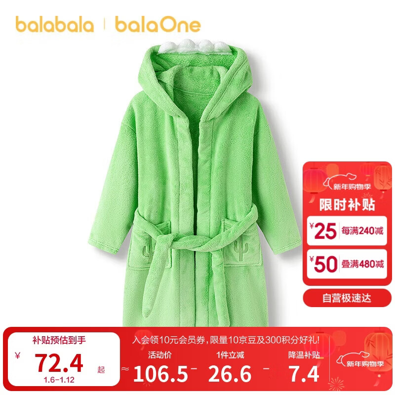 ��������balaOne��ͯԡ����Ůͯ������ͨ��ñԡ��ţ���޾Ӽ�208925191201 79.9Ԫ