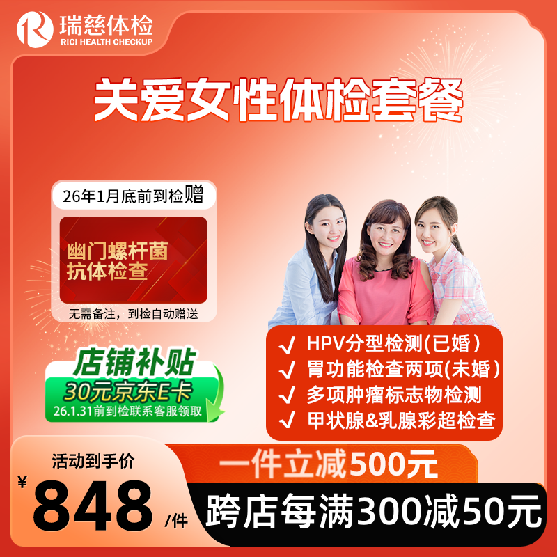 ��Ů��ר���� ������ �ذ�Ů���ײ� ����TCT��� �����ײ� ȫ���ŵ�ͨ�� �ذ�Ů������ײ� 848Ԫ