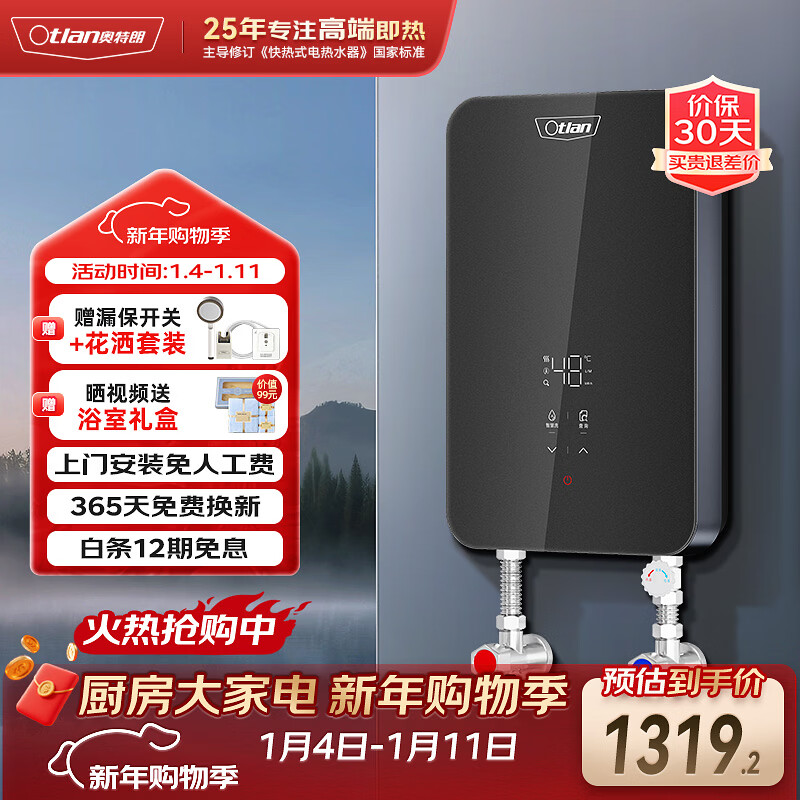 �����ʣ�otlan��F16H-Z85D����ʽ����ˮ��С���� ����С�������ⴢˮ ����ʽ������ԡ����0-8.5KW���ܱ�Ƶ�� 1319.2Ԫ