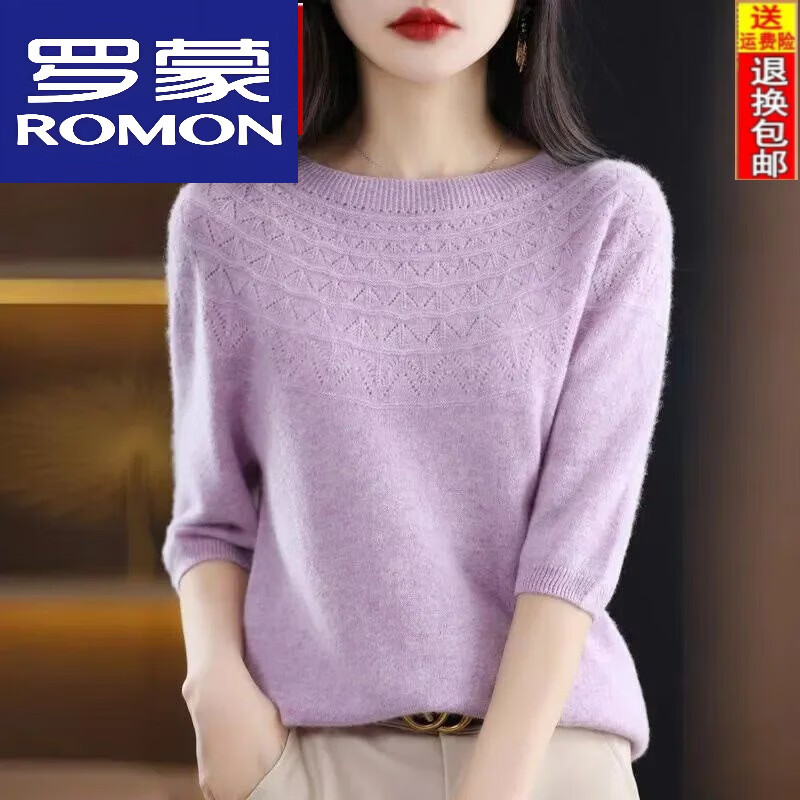 罗蒙（ROMON）羊毛衫女圆领中袖宽松大码T恤打底衫气质镂空半袖针织衫羊绒毛衣 夹花紫 3XL 推荐【151-170斤】