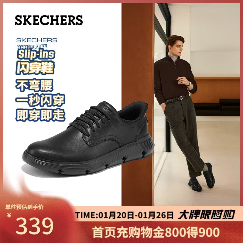 斯凯奇（Skechers）新年礼物男士商务鞋新品冬季闪穿一脚蹬德比鞋通勤休闲鞋205353