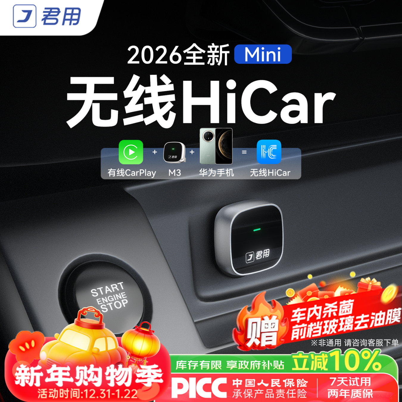 君用华为HiCar适用奥迪大众奔驰沃尔沃车载互联盒子 M3【USB迷你款】