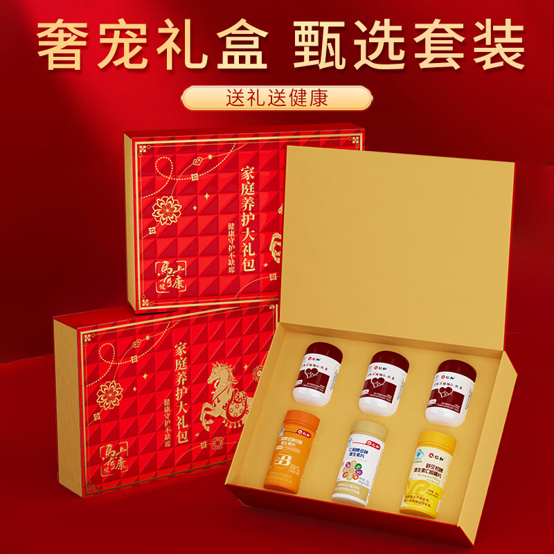 仁和蓝格湾辅酶Q10胶囊有助于增加免疫力抗氧化 【家庭养护大礼包】 6瓶*1盒