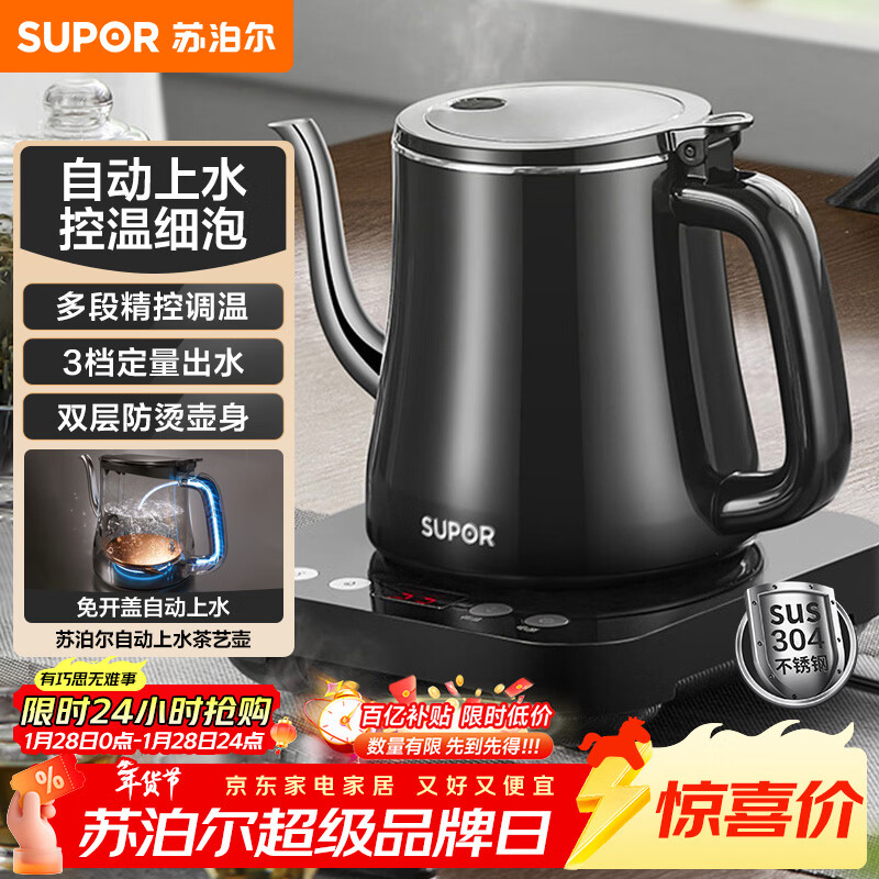 SUPOR/�ղ��� 0.8L����ˮ�� �綯��ˮ �Զ����� һ������ SW-08C06 ��ɫ