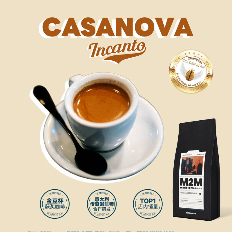 M2MCOFFEE Casanova拼配传统意大利浓缩意式黑咖啡豆商用精品美式深烘400g 图 5