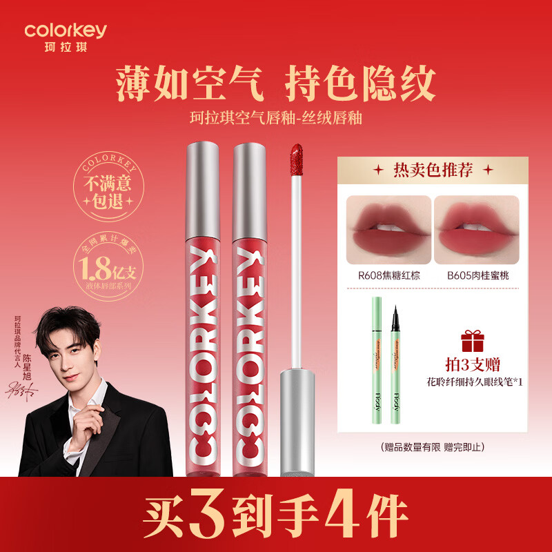 Color Key��������������˿�޴��Ծ��ⴽ���԰װٴ�����ɫ�ں�Ů���������� B605*1֧ 13Ԫ