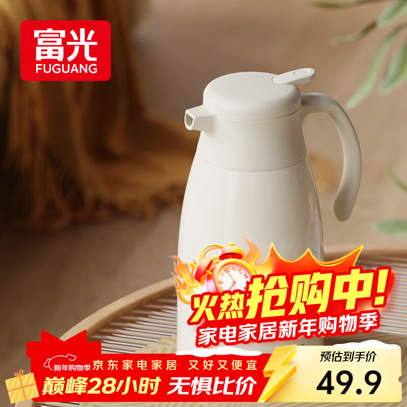富光保温壶家用大容量热水瓶礼物暖水瓶壶宿舍办公水壶1.6L