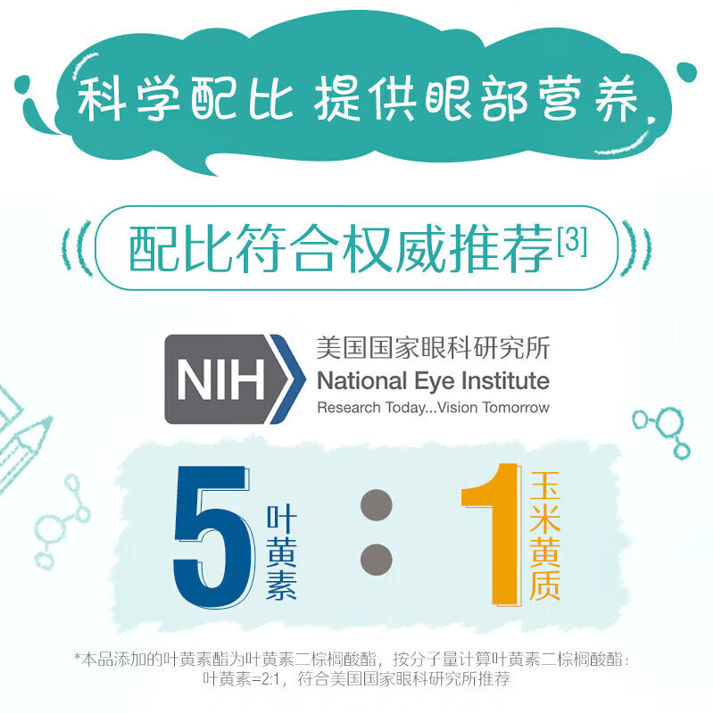 Swisse小小斯维诗叶黄素酯儿童软糖 0糖缤纷莓果味科学配比叶黄素脂软糖 莓果味叶黄素酯软糖 45粒*3瓶 （无糖）