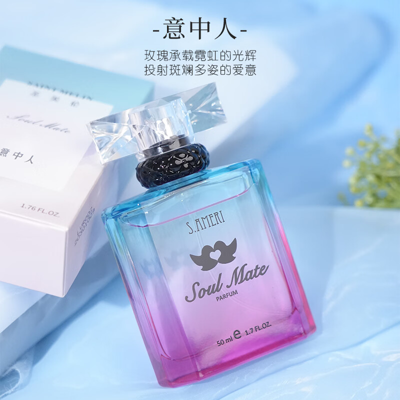 圣美伦（Saint Melin）意中人香水女清新自然淡香持久留香女士香水正品花香调送女朋友 意中人【50ml】