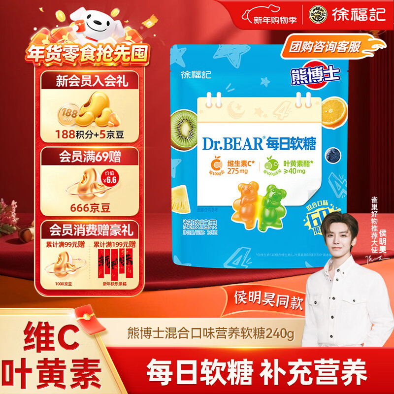 �츣�� �ܲ�ʿ ����������240g ��Ҷ����VC �����ǹ� ������Ƽ� 13.9Ԫ