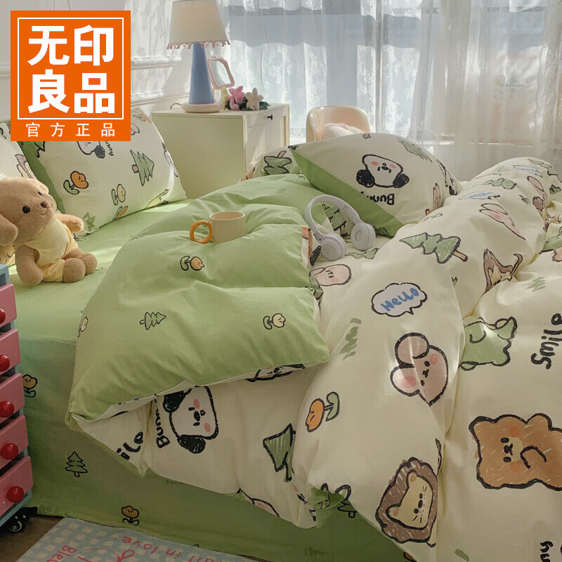 无印良品全棉四件套学生宿舍纯棉卡通儿童被套床单三件套床上用品 动物世界 1.5m 床笠款 四件套-被套200*230cm