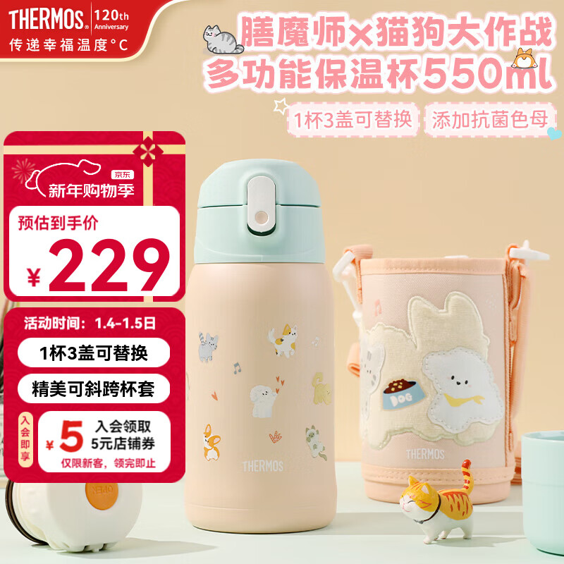 ��ħʦ��THERMOS����ͯ���±�������ˮ��316l����ֱ�ѧ�����ܱ��˶�ˮ����ˮ���� ����ɫ���ܱ� 550ml ��3�ǿ��滻�� 159Ԫ