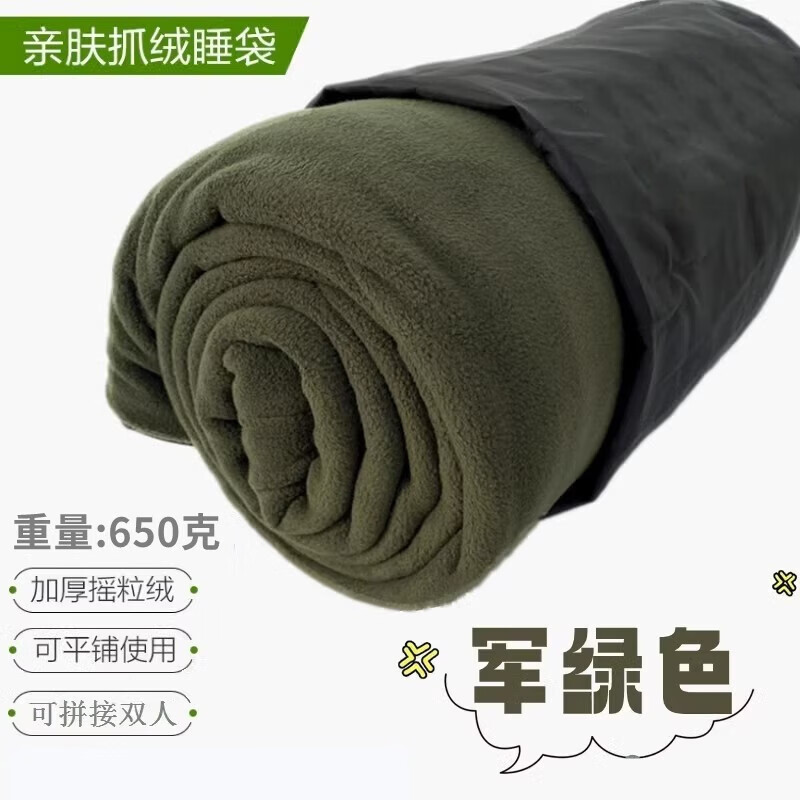 美兰登【厂家直供】双面抓绒睡袋露营信封式睡袋成人野营睡袋宾馆隔脏超 双面绒加厚款【军绿色】 180cm*80cm