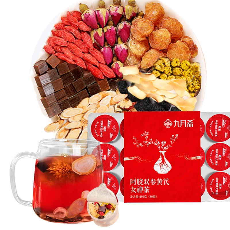 九月斋450g阿胶双参黄芪女神茶15g*30罐人参红枣枸杞阿胶黄芪女神茶礼盒 15g*30罐阿胶双参黄芪女神茶