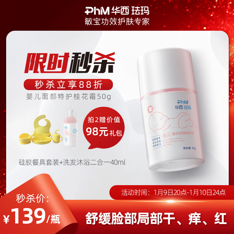 ��������Ӥ�׶��沿�ػ�˪������������ͯ��˪��ˬ��ʪ����ˮ Ӥ����˪50g 139Ԫ