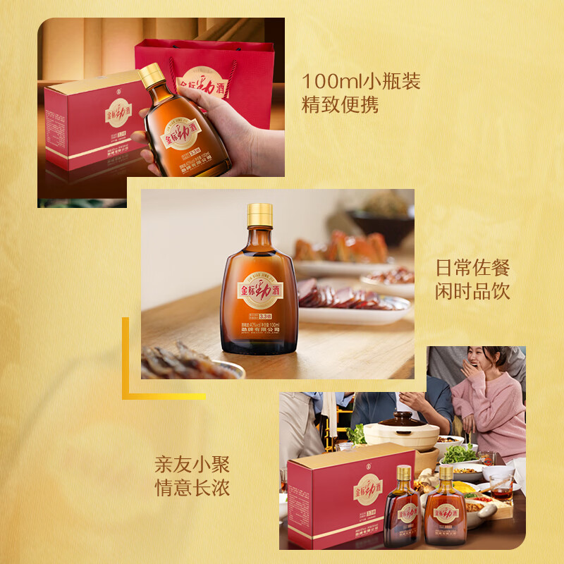 劲牌人参茯苓/金标酒参茸蓝标组合装/黄芪当归养生酒露酒 36度 125mL 3瓶 蓝标+40度金标100ml*3