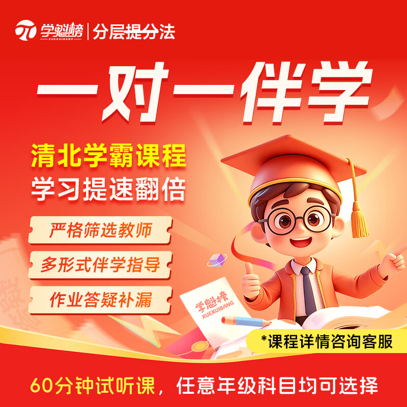 初高中全科【快速提分】寒假弯道超车 清北团队1v1在线辅导补习 初中 语文