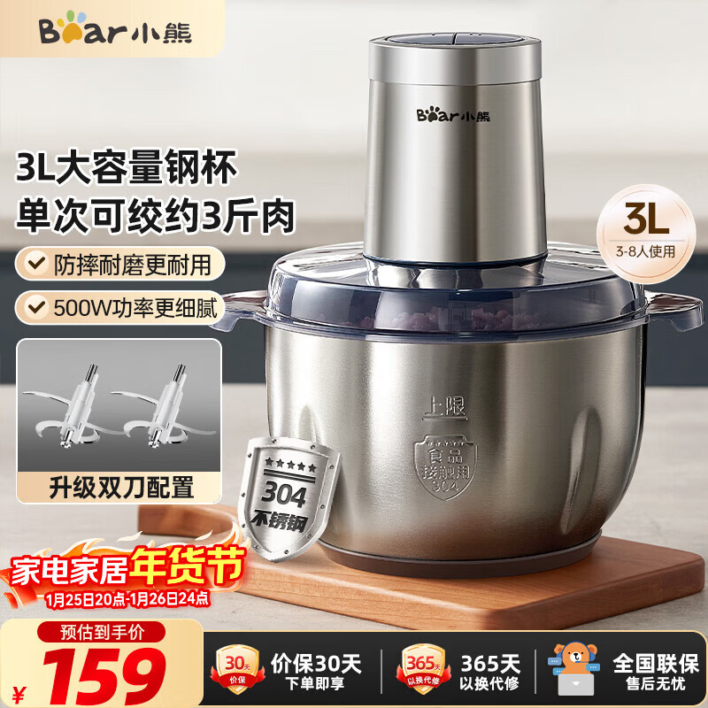 小熊（Bear）绞肉机家用 碎肉机电动搅拌机饺子肉馅蒜蓉机 搅肉机 绞肉绞菜多功能一体机 3L全钢杯 QSJ-P05E3 