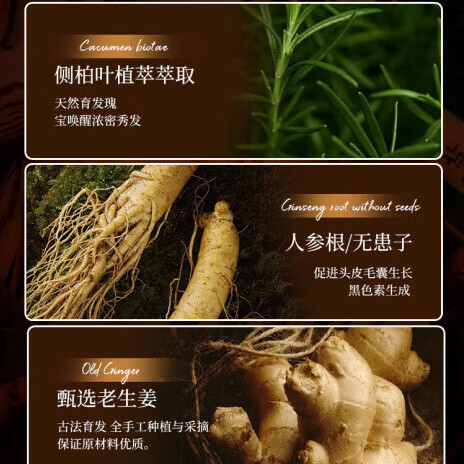 YTYU丁达育发液中药防脱育发固发养发洗发水脱发滋养强发根老姜何首乌 三瓶【发量猛涨】 300ml   