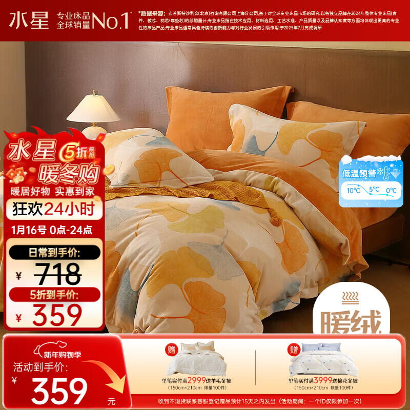 水星家纺牛奶绒四件套床上用品a类防静电双面绒床单被套冬季加绒保暖双人1.8m床叶梦然