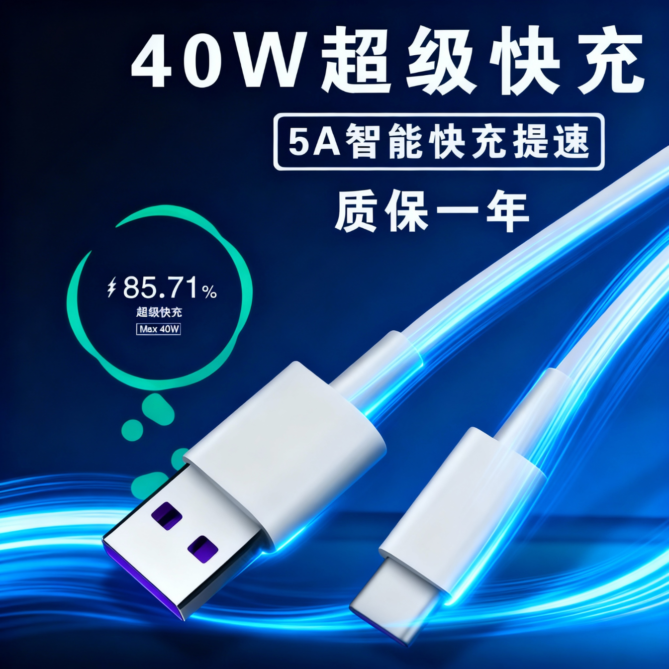 适用华为40W数据线5A超级快充nova5 6 7pro充电线mate30pro荣耀30s手机p30 p40pro数据线加长 【2米线+2米线】同长两条优惠装 华为专用线