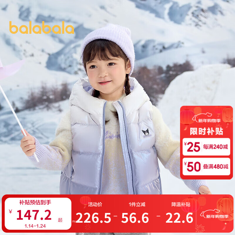 巴拉巴拉【库洛米IP】女童背心羽绒马甲2025新款秋冬童装儿童连帽三丽鸥萌 紫色调00377 110 充绒量45g