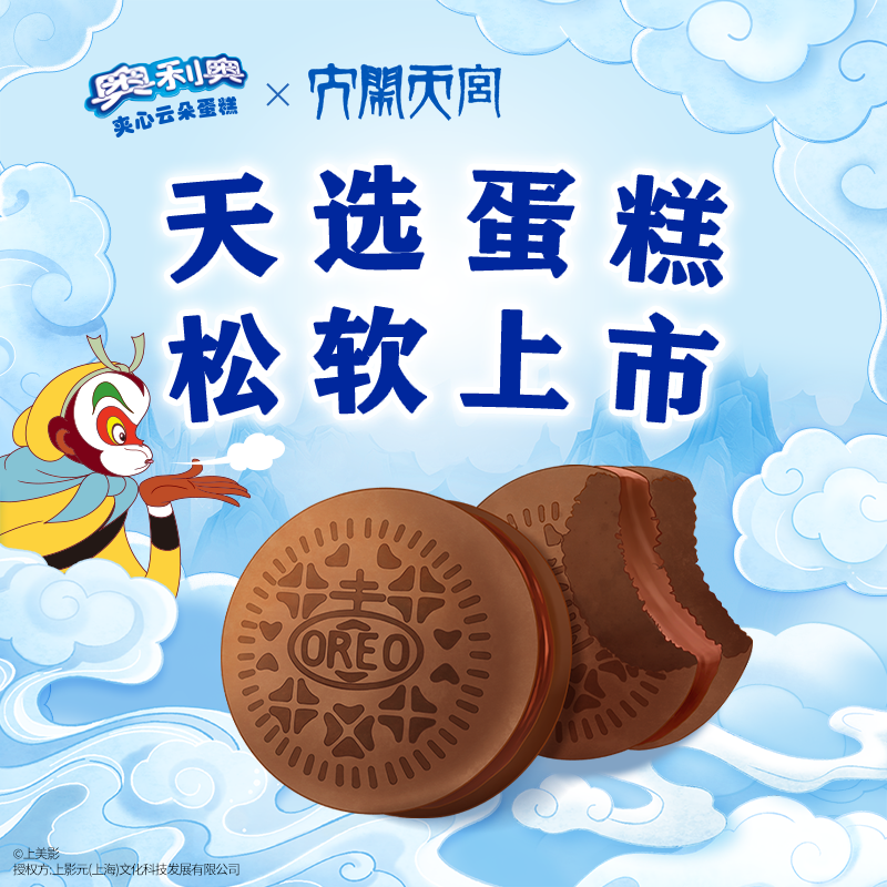 奥利奥夹心云朵蛋糕 8.9 元抢 4 盒