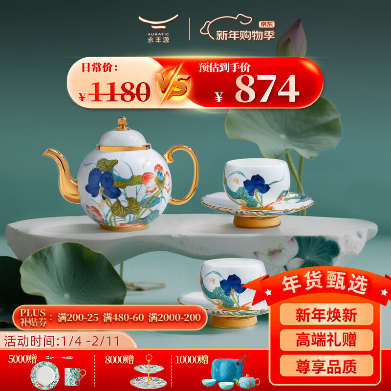 永丰源（auratic）幸福和鸣 6头/10头陶瓷茶具套装 礼物泡茶壶茶杯 高档礼盒装 6头【2人位】