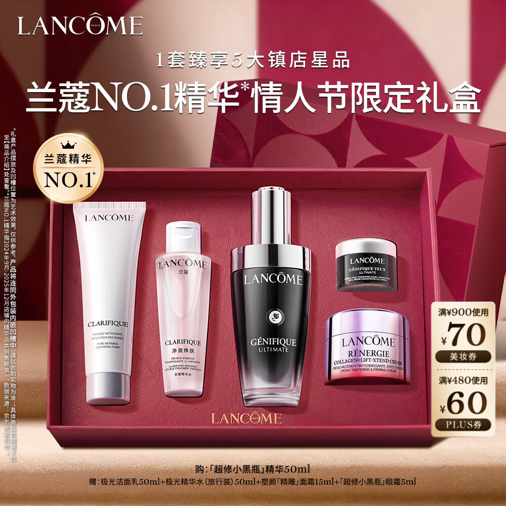 兰蔻超修小黑瓶精华50ml抗老弹润修护护肤品礼盒新年情人节礼物女朋友