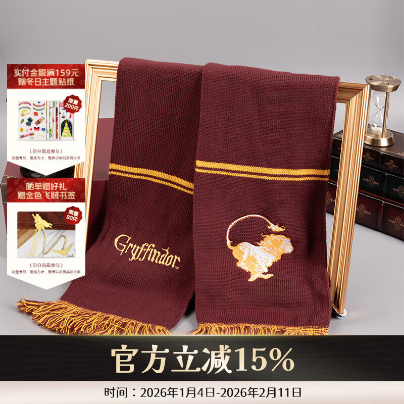 哈利·波特长款围巾 披肩霍格沃茨学院正版COS周边格兰芬多情侣情人节礼物 格兰芬多款