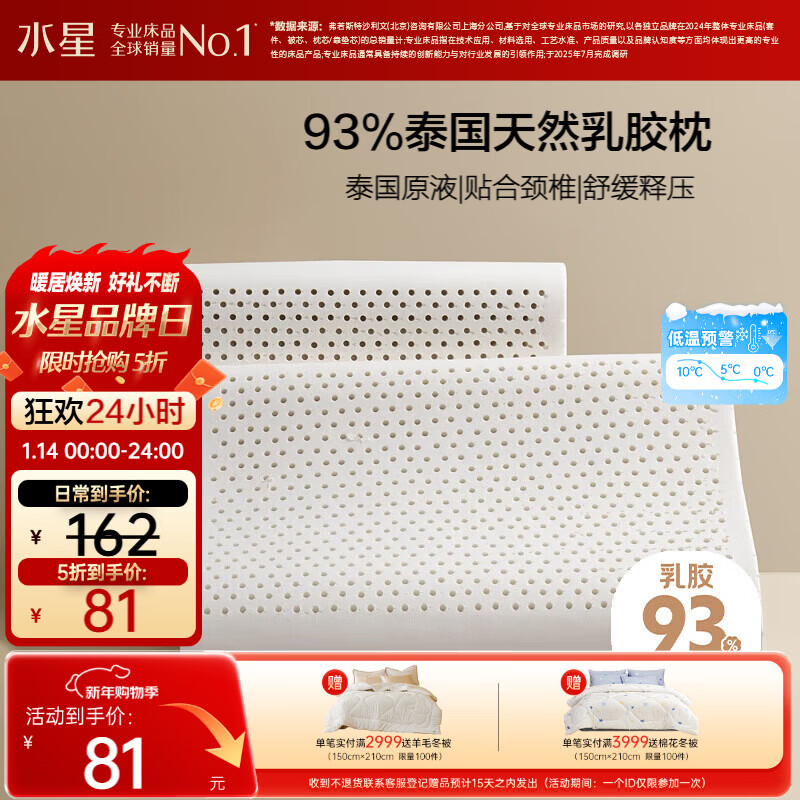 水星家纺乳胶枕头93%泰国进口原液乳胶枕头天然乳胶枕芯软弹舒适护颈椎枕