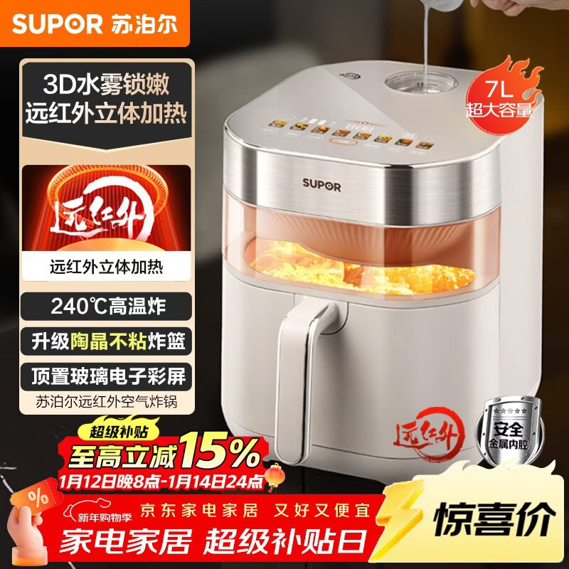 �ղ�����SUPOR���ⷭ�����ը�� 7L���ö๦�� Զ����˫��Դ���� SD���� ����  ը����һ�� ����ϴ��ըKD70YQ889 406.84Ԫ