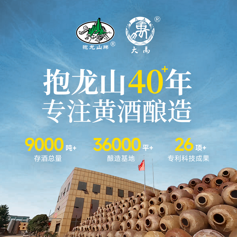 大禹 绍兴正宗黄酒 十五年陈花雕酒 半干型 加饭酒14度 500ml*6 500mL 6瓶