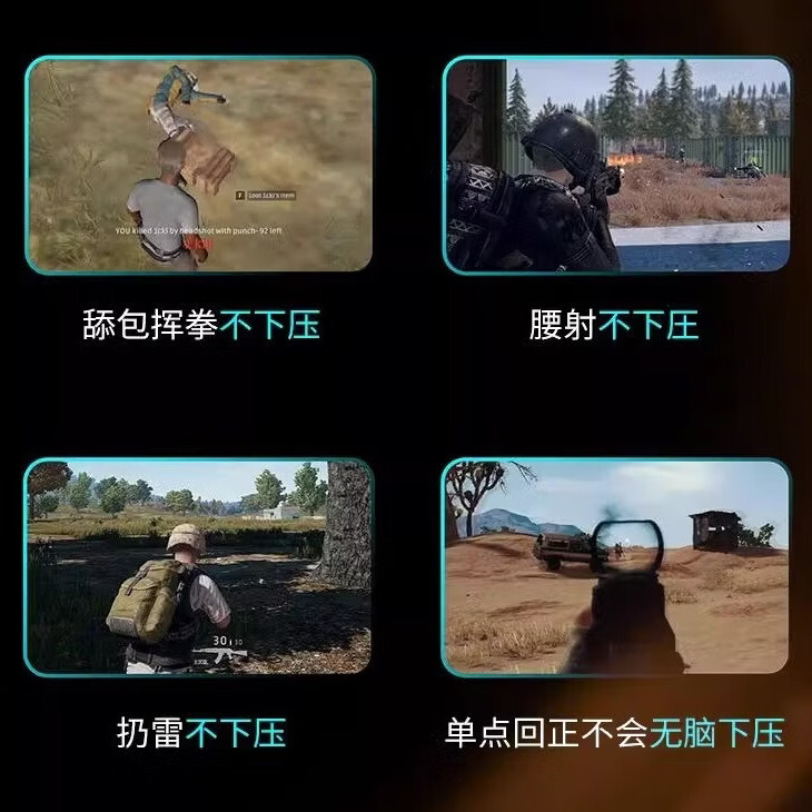 绝地求生压枪接收器吃鸡usb辅助芯片无后坐pubg鼠标宏自动识别网吧电竞家庭通用键鼠外设 鼠标【免驱免调/激活就打】