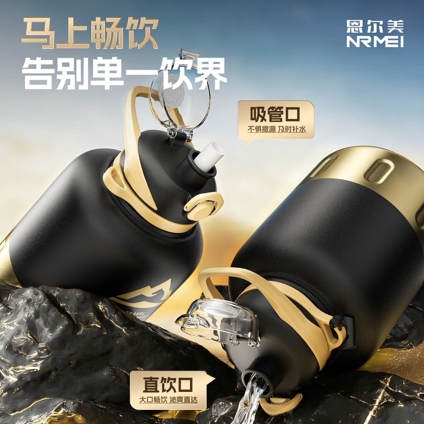恩尔美（nRMEi）马年限定大大桶保温杯大容量2026新款保温水壶节日送礼新年礼物盒 【马年大发财】驰金跃影2000ml【送皮革小马/冰箱贴】