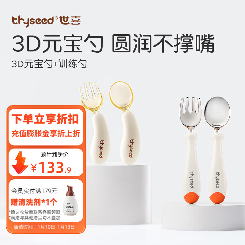 世喜勺子不锈钢叉勺宝宝勺子辅食勺元宝勺自主进食便携儿童餐具套装 叉勺（橙）+训练勺（固定型）