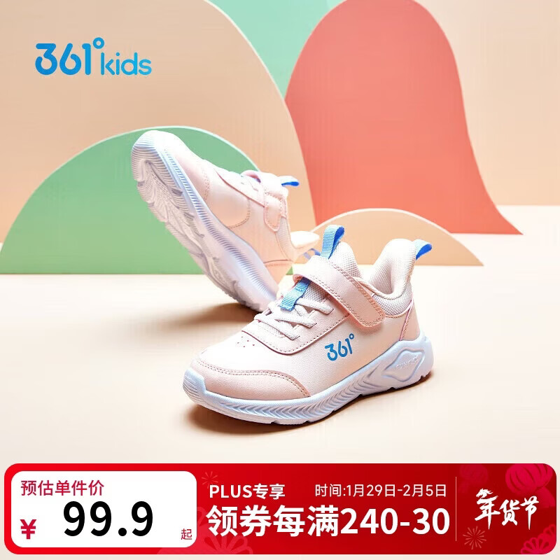361°童鞋 儿童运动鞋25冬季男女童3-14岁皮革校园跑鞋 粉29