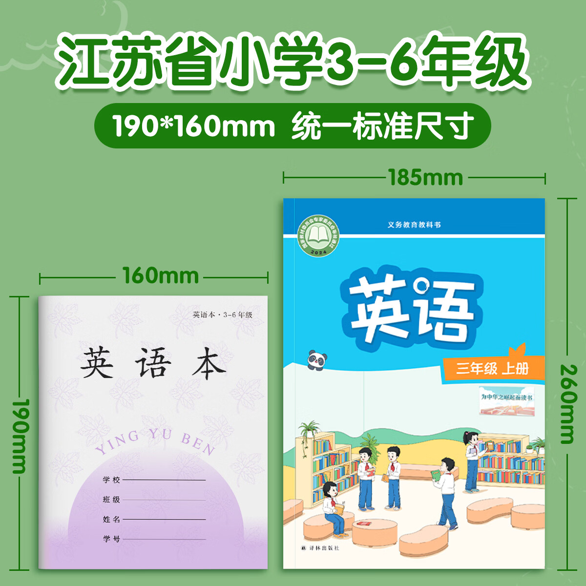 汉状元书院作业本小学生3-6年级专用英语本作文本语文本数学本江苏省统一练习本簿儿童写字本子标准加厚批发 【共20本】语文+数学+英语+作文/各5本