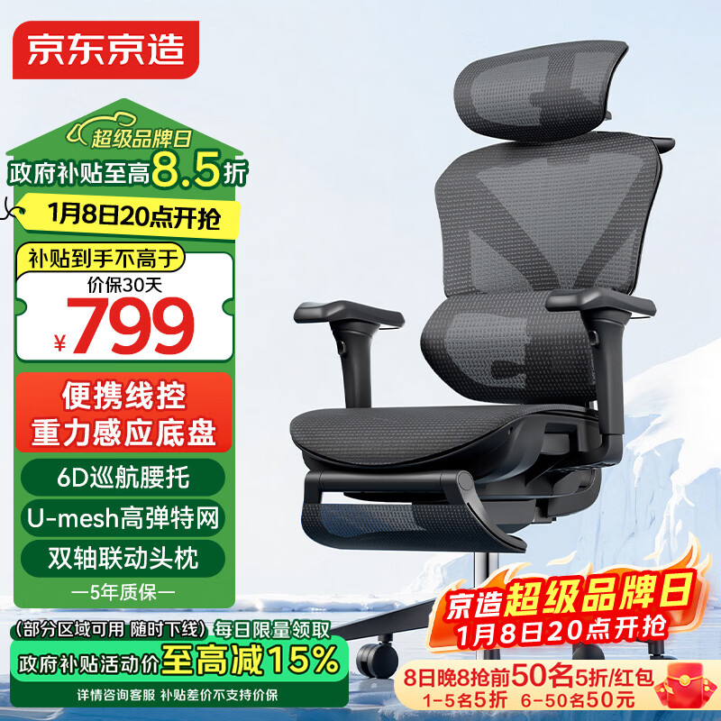 京东京造Z9Pro二代人体工学椅电竞椅办公椅子电脑椅人工力学座椅黑