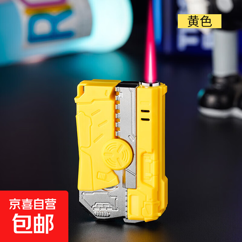 机甲指尖陀螺火机二合一创意旋转解压可充气新款变形网红 金黄色【单机1个】