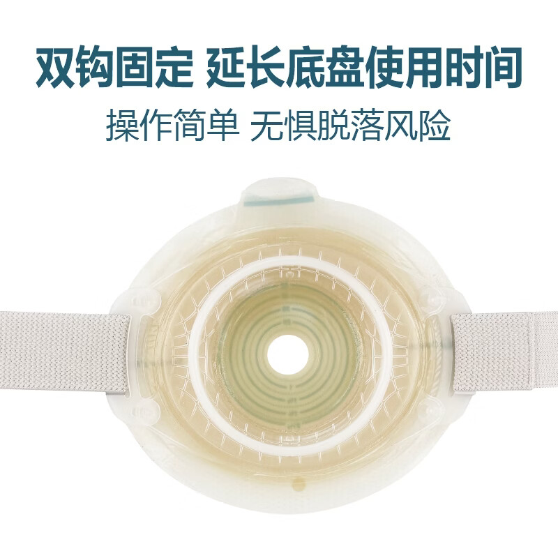 宇象0423双挂钩造口腰带胜舒Mio双挂口底盘专用医院同款宇象牌 【买三送一】共发四条/囤货专选