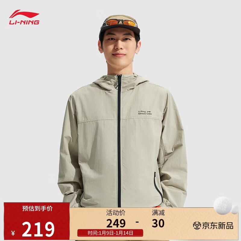 李宁运动风衣外套软壳男子防泼水透气百搭连帽夹克AFDV457