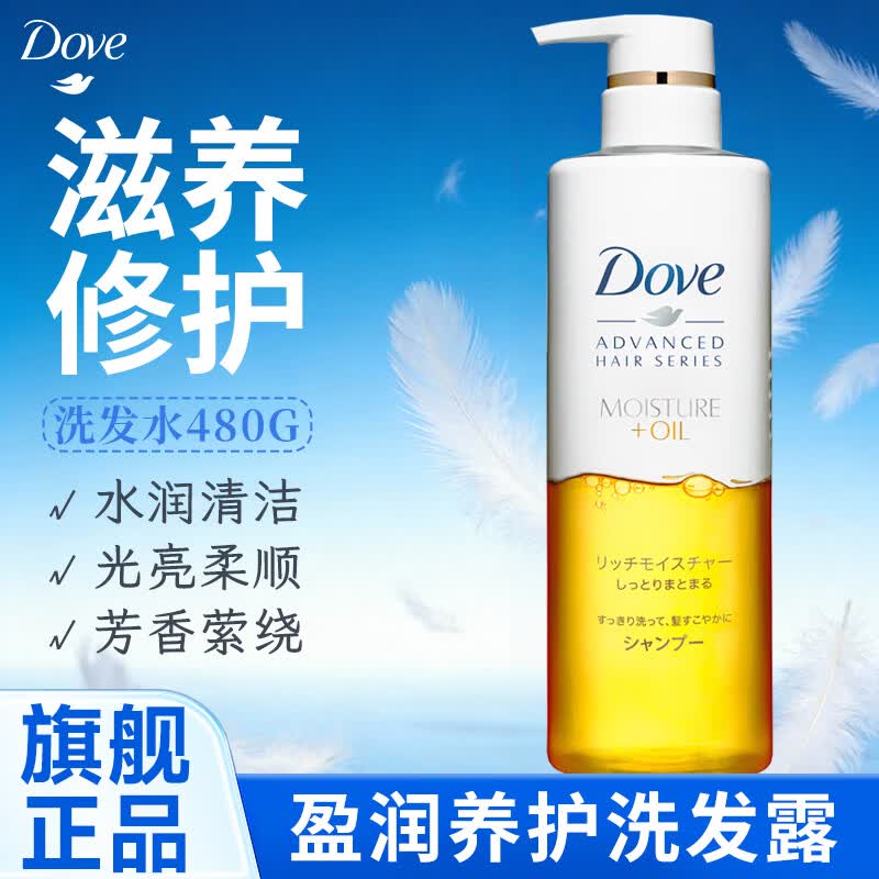 多芬（Dove）空气丰盈洗发水 男女士无硅油蓬松柔顺滋润发丝进口空气感洗发水  【滢润养护】480克*1瓶