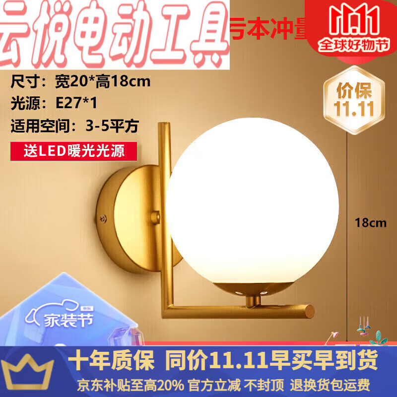 金幻壁燈客廳電視背景墻輕奢水晶 6067-1金色奶白LED暖光網(wǎng)紅