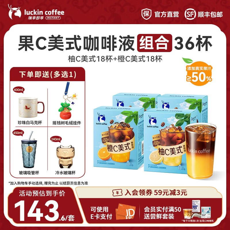 ���ҿ��ȹ�Cϵ�п���ҺŨ�����ܳ�C��C����ʽ����25ml ��C+��C��ʽ��2�й�36��������50%���֭�� 138.64Ԫ