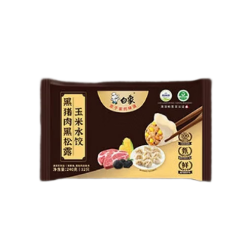 白象黑猪肉黑松露玉米水饺 240g12只 早餐食品速食速冻半成品面点生鲜